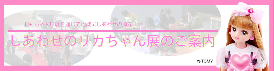 地域活性化に関わる方々へ